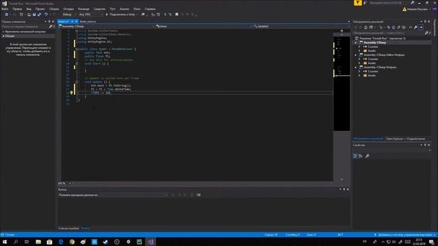 Уроки Unity3D #9 Создание игрового времени