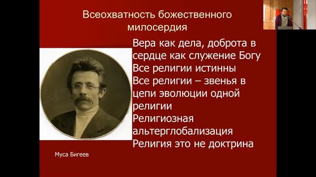 Исламская философия. Лекция 6/8 «Джадидизм: серебряный век российской мусульманской культуры»