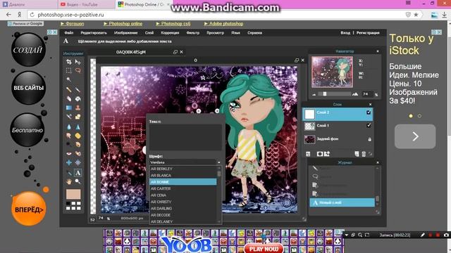 Как отфотошопить картинку