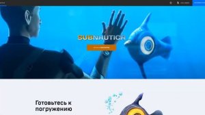 Как получить Subnautica бесплатно (игры на халяву) - How to get Сабнатика (Субнаутика)