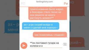 переписка ри и рп 3ч