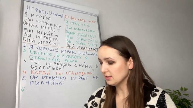 515. I play, I am on Vacation | 2 Verbs with Conjugation & Examples смотреть онлайн