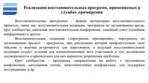 Лекция 8- Основы медиации
