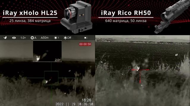 Охота на шакала с тепловизором iRay xHolo HL25 и iRay Rico RH 50!