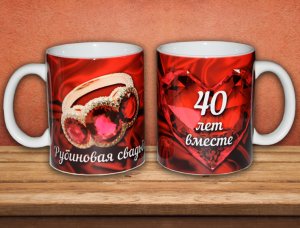 Красивое поздравление с рубиновой свадьбой — что подарить на рубиновую свадьбу родителям