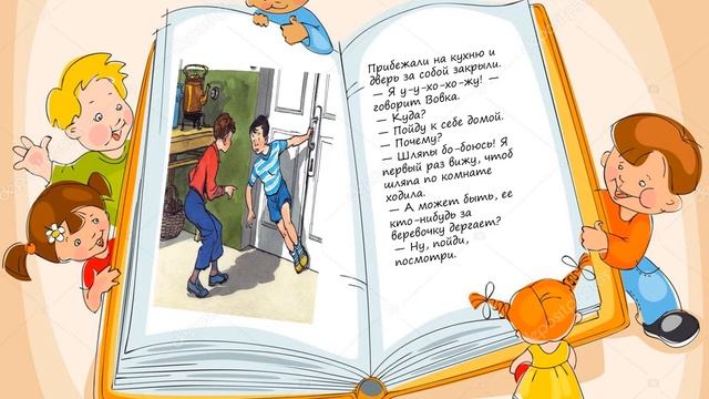 Международная акция «Читаем книги Николая Носова». смотреть онлайн
