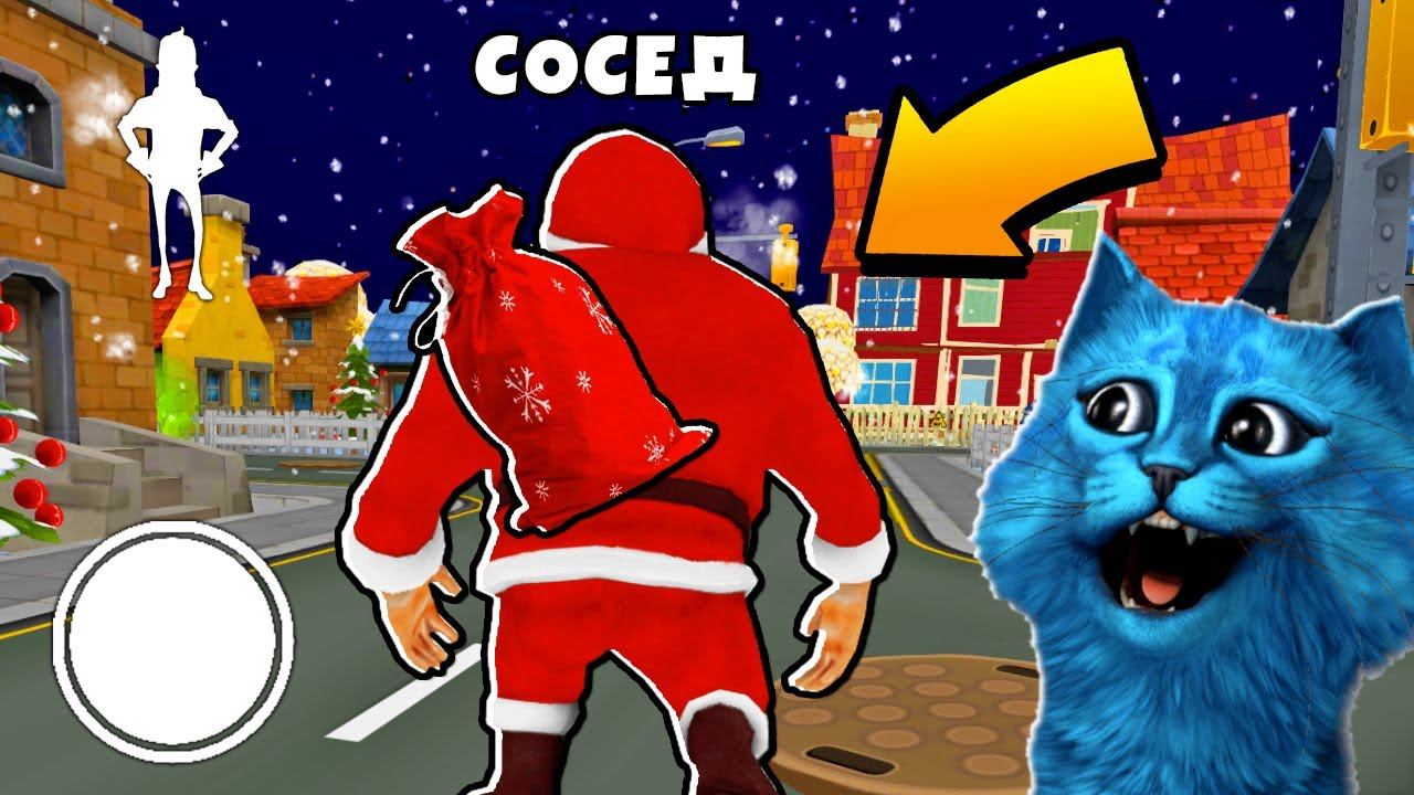 Котенок лайк сосед. Привет сосед кот. Котёнок лайк привет сосед 2. Кот джем привет сосед. Кот лайк мороженщик.