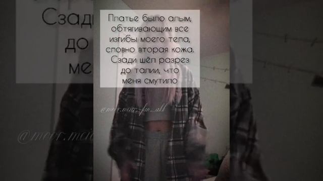 /Pov/ 21-30 часть ~▪︎Ненавижу дурака▪︎~ PAYTON MOORMEIER ?? истории/фанфики про любовь ?? смотреть онлайн