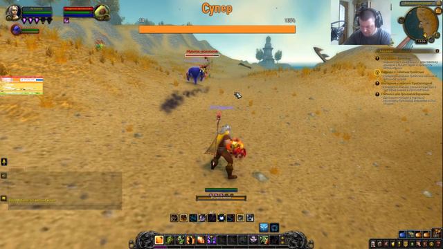World of Warcraft