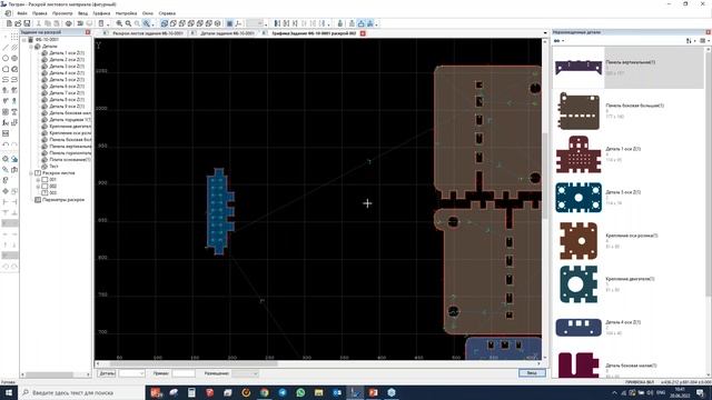 Техтран 9 - Раскрой листовых материалов. Знакомство с системой. смотреть онлайн