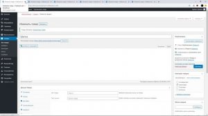 СОЗДАНИЕ АТРИБУТОВ У ТОВАРОВ. ВЫВОД ФИЛЬТРОВ WooCommerce