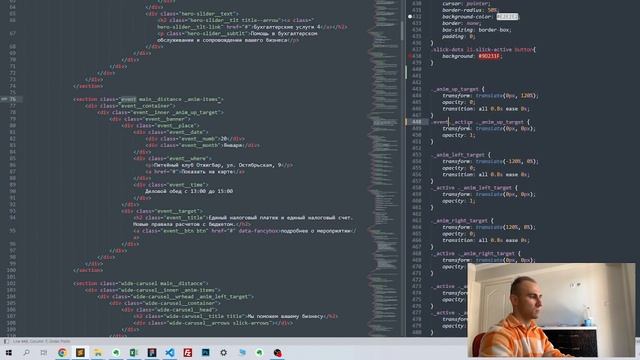 #9 АНИМАЦИЯ - Создание крутой и универсальной анимации на сайт. Верстка сайта. День 4 Часть 1 .