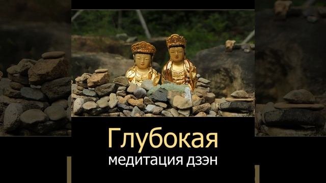 Медитация и йога
