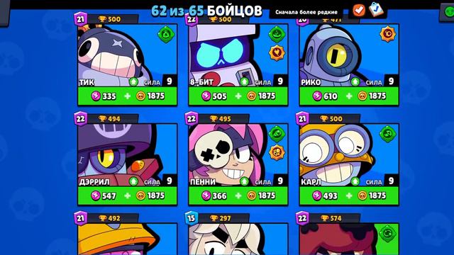 Аккаунт браво старс новый. Ак в бравл старсе. Топовые акки в бравл старс. Ак в бравл старсе. Аккаунт браво старс 30к кубков.