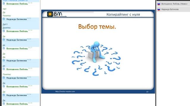Копирайтинг с нуля. Первое занятие.