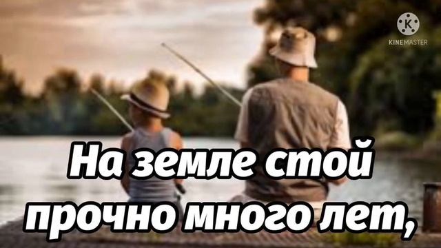 Красивое Поздравление с Днём отца! Поздравление для папы! 20 июня День отца!