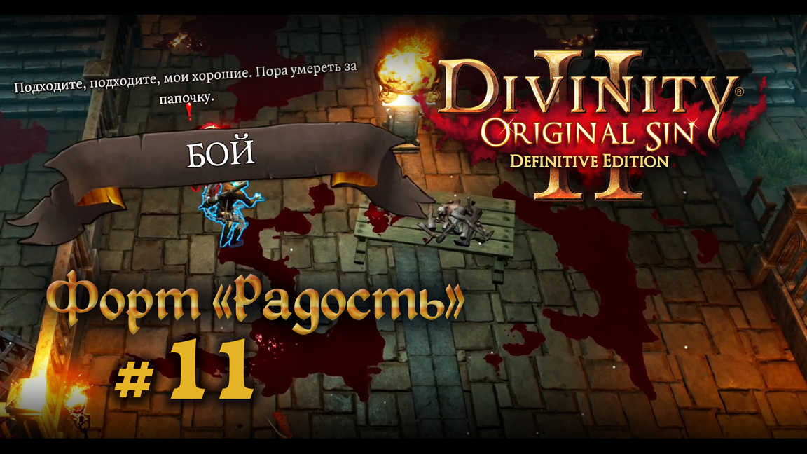 Дивинити ориджинал син 2 лишенный истока дракон. Король Бог Divinity Original sin 2 облик зомби курицы.