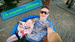 Где погулять с ребёнком... Парк Швейцария, Нижневолжская набережная, Закат солнца