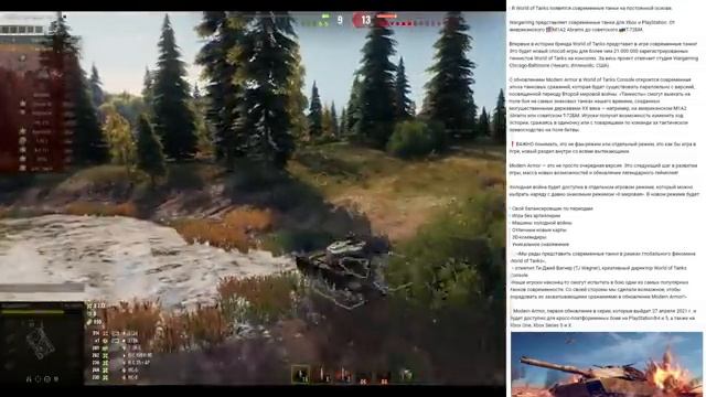 ДОЖДАЛИСЬ! ТАНКИ 11 УРОВНЯ  Т-72БМ и M1A2 Abrams! 11лвл в World of Tanks C и СОВРЕМЕННЫЕ ТАНКИ.