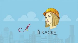 Обзор новостроек ЖК Видный Тюмень