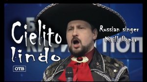 Mexico a TV Ruso - Cielito Lindo