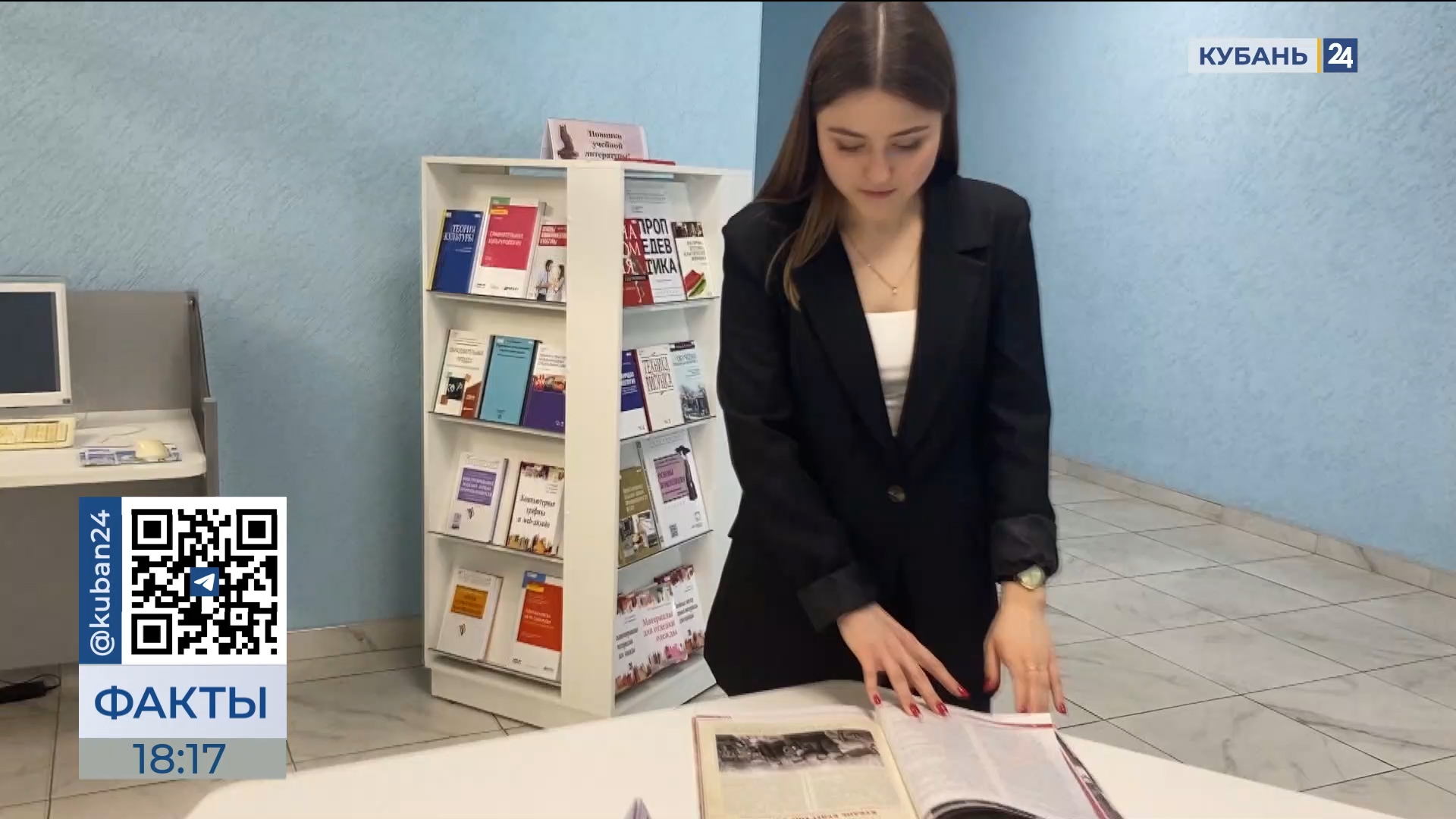 Презентация книги о военных преступлениях нацистов на Кубани прошла в КГИК
