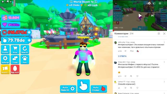 КАК ПРОЙТИ EGG HUNT 2022 В REBIRTH CHAMPIONS X В РОБЛОКС? ROBLOX смотреть онлайн