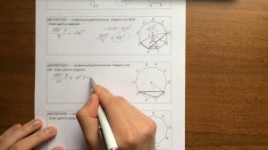 Геометрия ОГЭ. Многоугольники #6 (задача 9 и 11 типа ФИПИ)