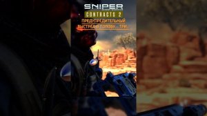 Sniper Ghost Warrior Contracts 2. Игра в 2024 г. 4 ХЭДШОТА ПОД ОГНЁМ - 2