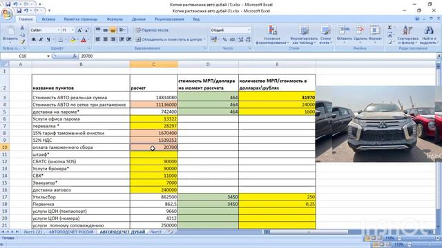 растаможка авто Mitsubishi Montero Sport 2023 в Казахстан #растаможка #утильсбор #первичная