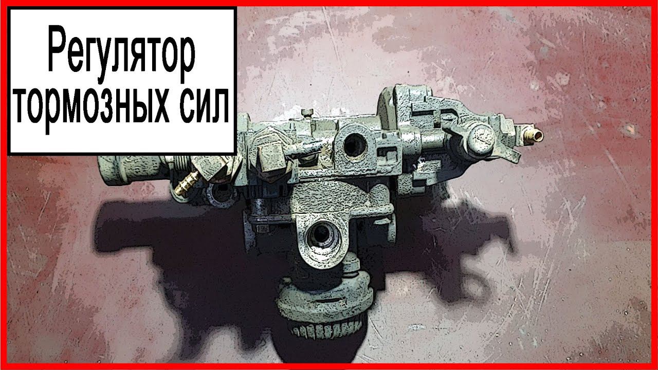Регулятор давления мерседес