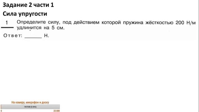 ЕГЭ 2019 по физике. Решение тренировочных заданий. Трансляция #3 - динамика смотреть онлайн