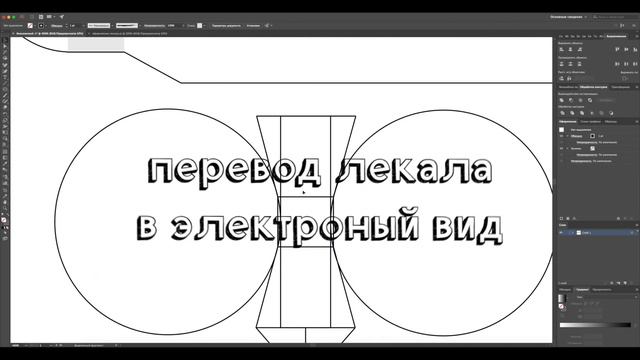 К вопросу о том что стоит за ценой «лекало за 300 ₽»