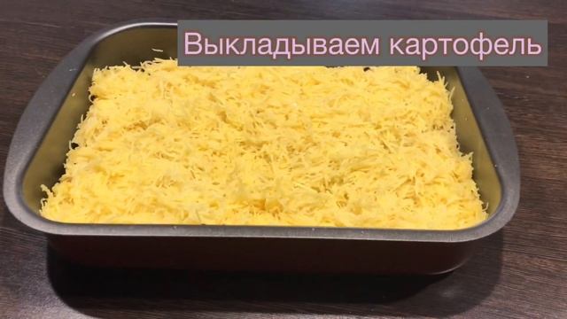 Картофельная запеканка с фаршем /Очень вкусная запеканка /Что приготовить из фарша /Картошка