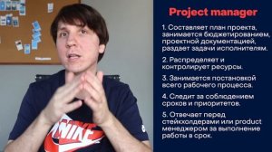 PRODUCT vs. PROJECT менеджер | Чем они ОТЛИЧАЮТСЯ?