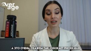 Бад Аргинин от бренда "Everage"