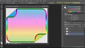 УРОК ФОТОШОП ЗАГИБАЕМ УГОЛКИ У ГРАДИЕНТНОЙ РАМОЧКИ