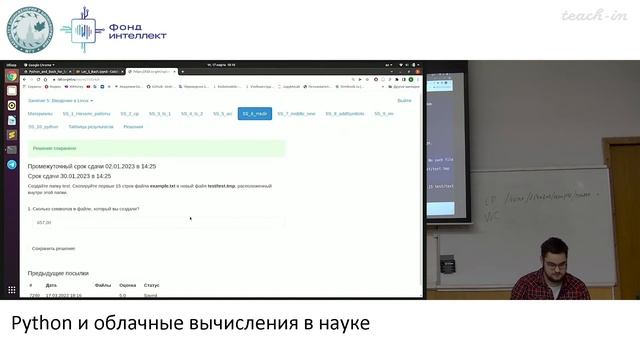 Пензар Д.Д. - Python и облачные вычисления в науке - Практическое занятие к лекции № 5 смотреть онлайн