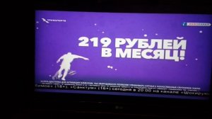 Триколор ТВ - ошибка 0