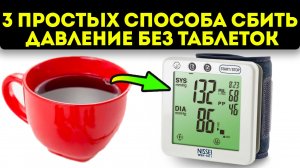 Выбросил таблетки, когда узнал это! Просто залил кипятком 100 г...