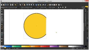 4. Inkscape. Создание эллипса (круга).