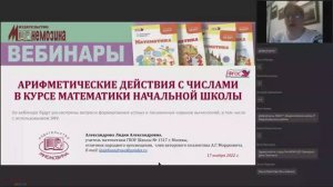 Арифметические действия с числами и величинами