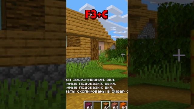 ? ГОРЯЧИЕ КЛАВИШИ В МАЙНКРАФТ! | Часть 1 | Играй в Майнкрафт на все 100% #minecraft#гайд#shorts