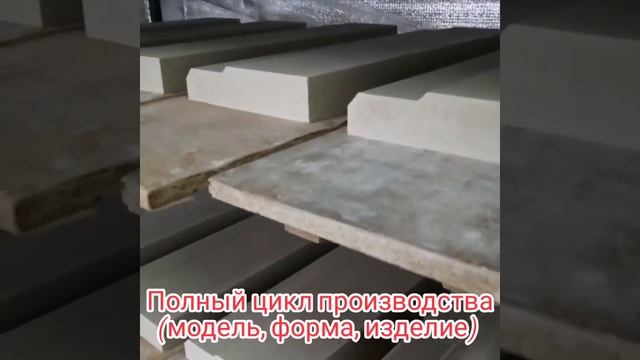 Искусственный камень с фактурой песчаника (Наличник 260)