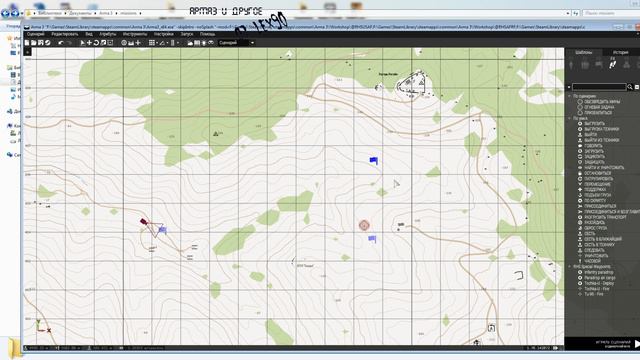 Arma3 и другое (Arma3 - Игры и редактор) смотреть онлайн