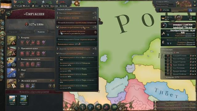 Victoria 3 - Российская империя, прохождение IM, pt2 смотреть онлайн