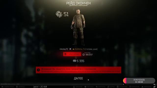 Escape From Tarkov #20 | 51 lvl | Розыгрыш SICC на 300 | KAPPA - ПОЛУЧЕНО смотреть онлайн