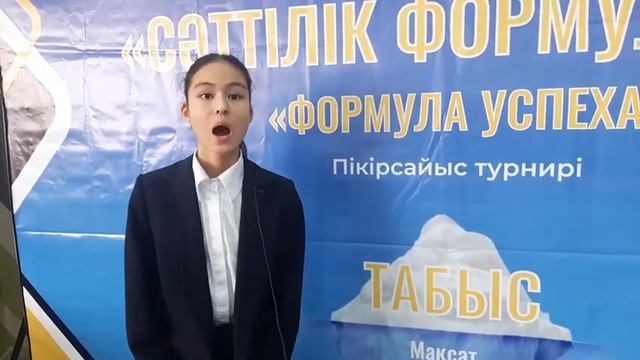 Проект "Формула успеха". Встреча с Тимуром Нуртаевым смотреть онлайн