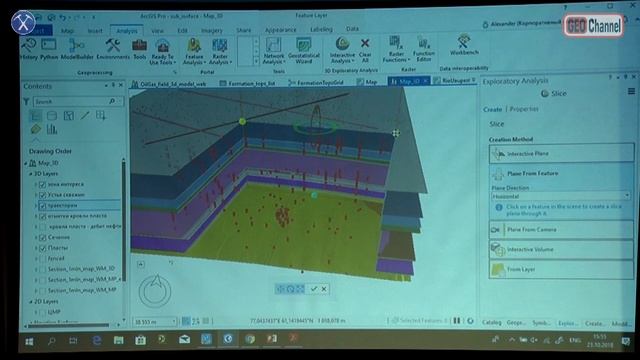 ArcGIS PRO в горном деле: Построение и анализ подземных структур в 3D. Александр Леонов, Esri CIS