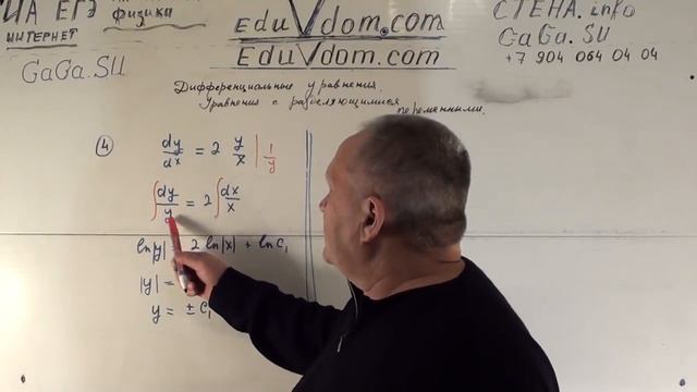 ДУ с разделяющимися переменными. Найти общее решение. Пример смотреть онлайн